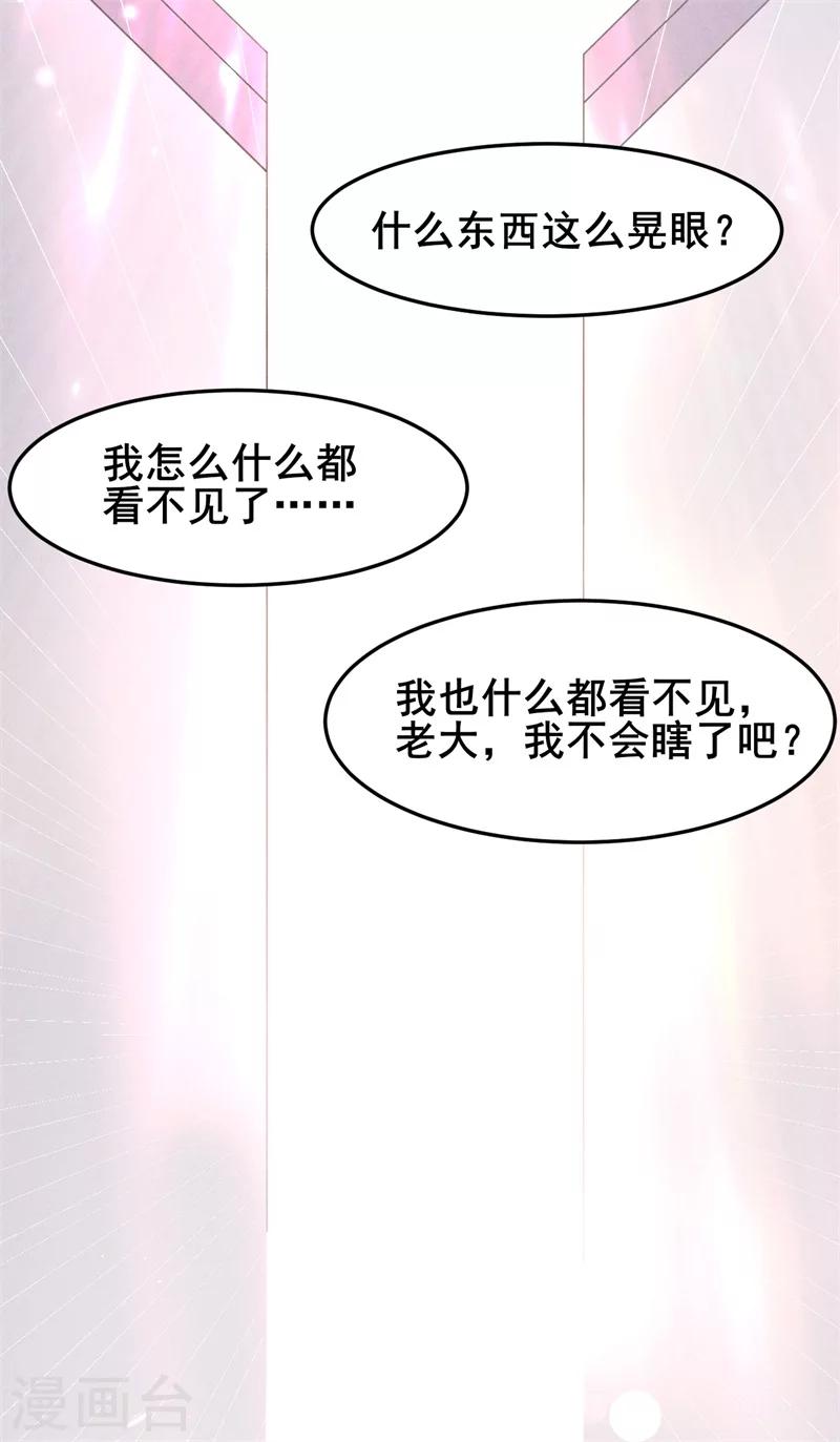 第13话 谁欺负我媳妇儿我就揍谁！-第14话