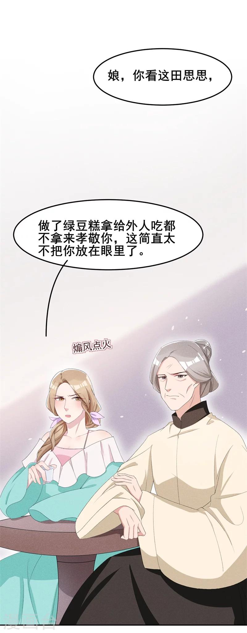 第16话 会开锁的耗子-第16话