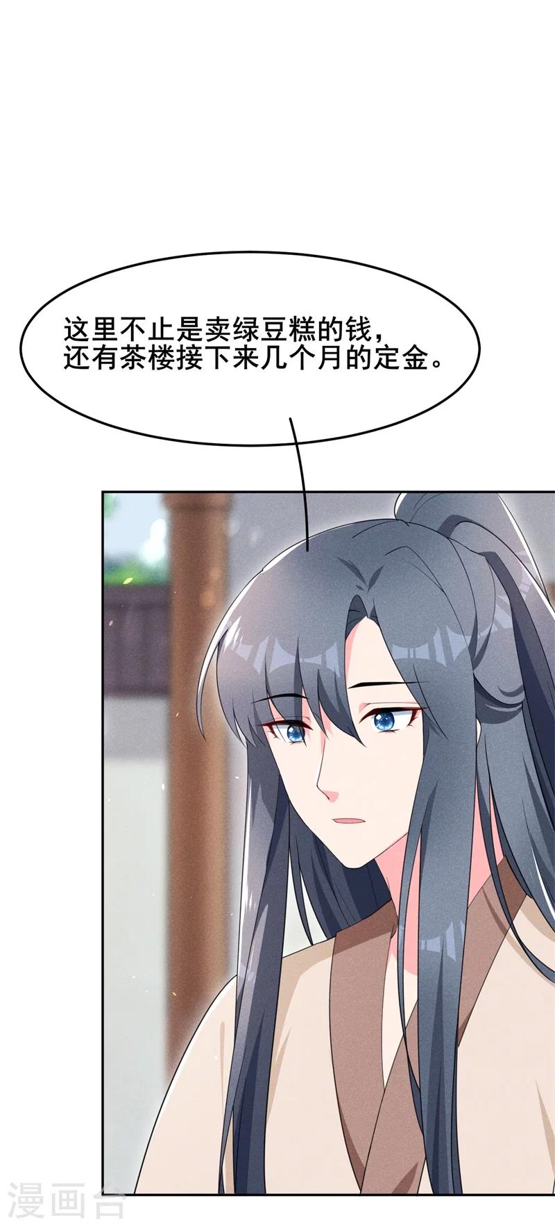 第16话 会开锁的耗子-第16话
