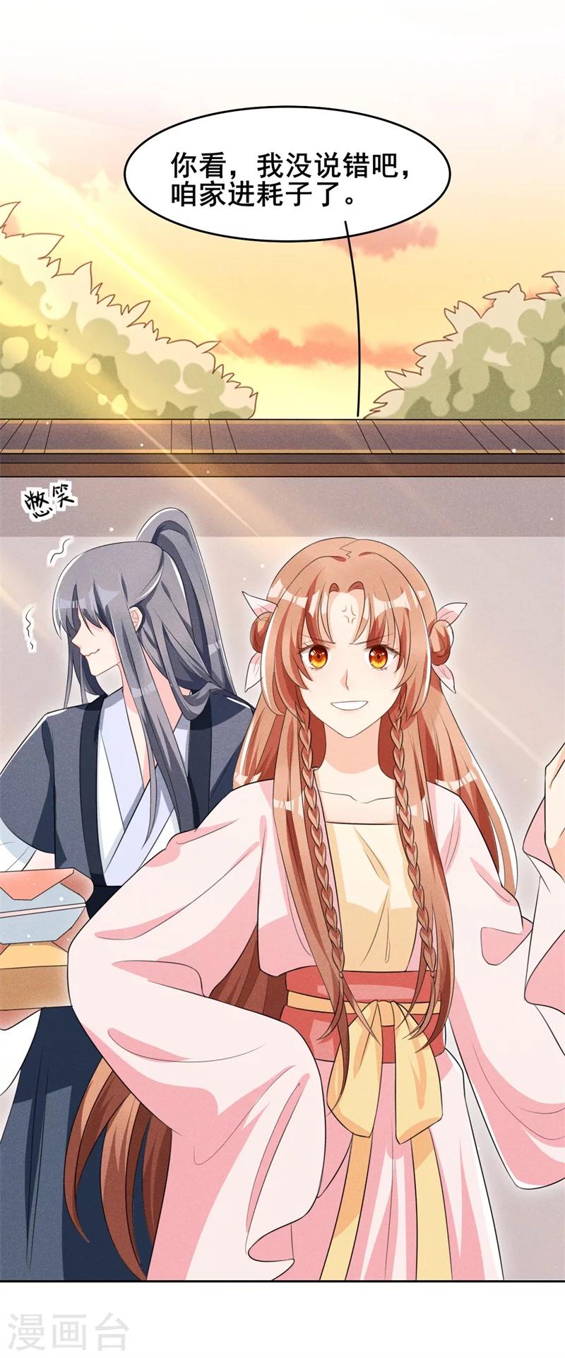 第16话 会开锁的耗子-第16话