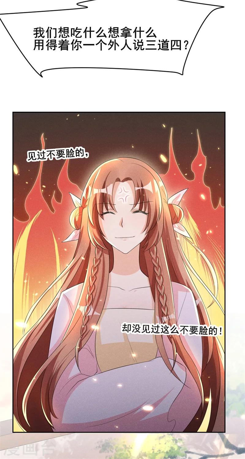 第16话 会开锁的耗子-第16话