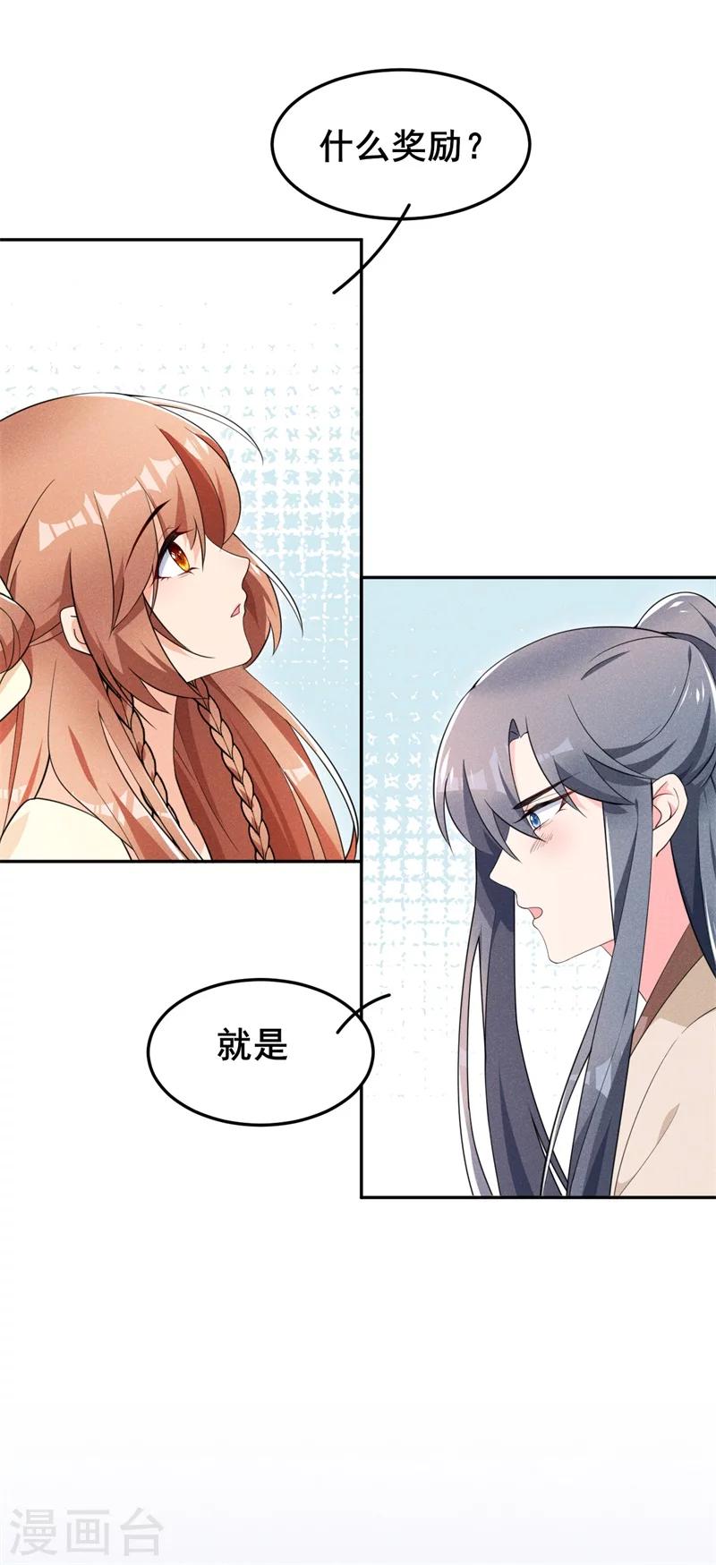 第16话 会开锁的耗子-第16话