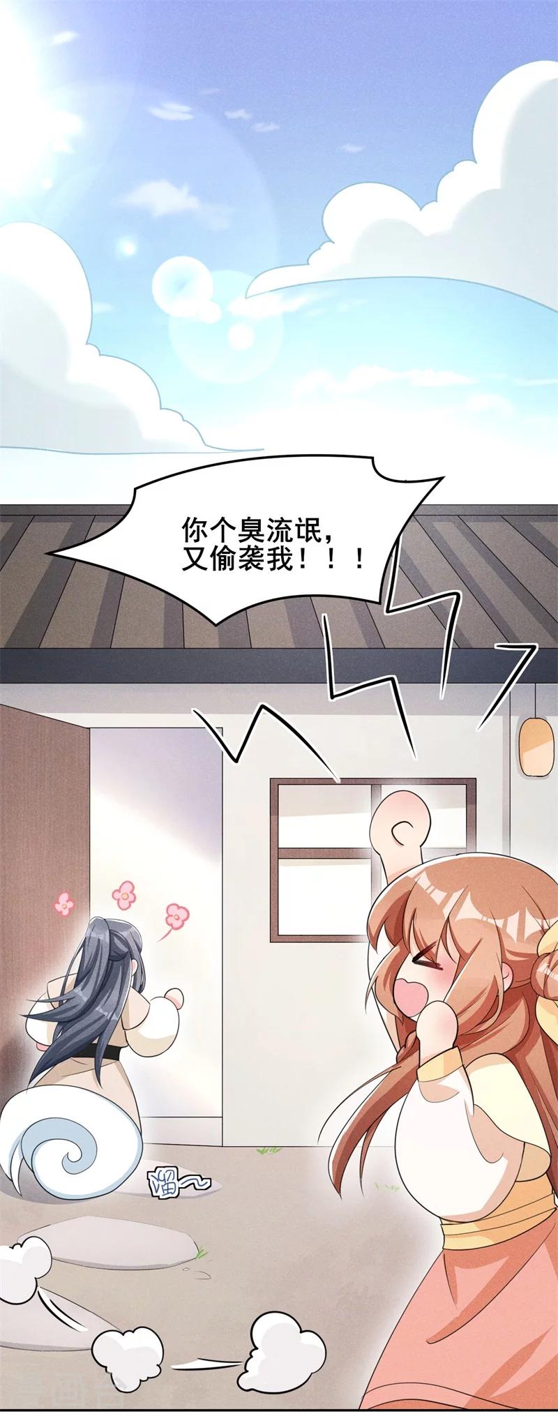 第16话 会开锁的耗子-第16话