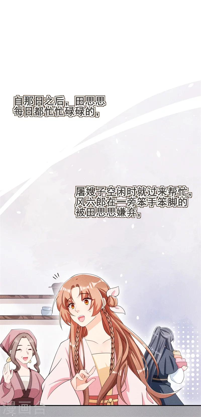 第16话 会开锁的耗子-第16话