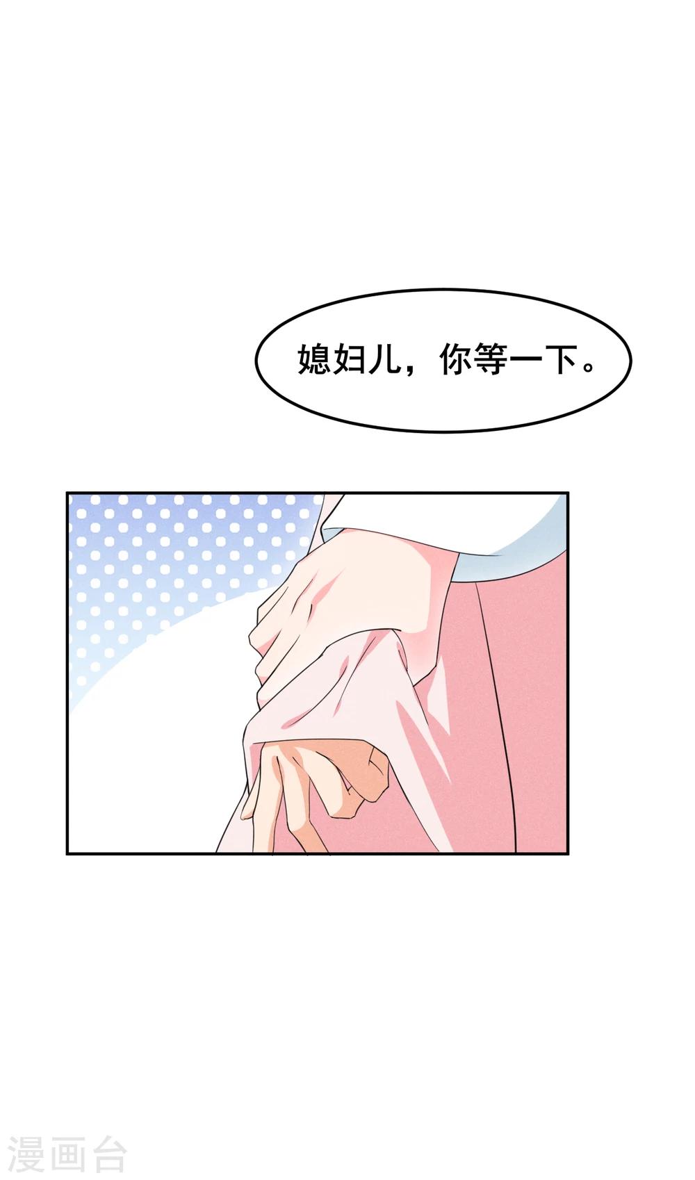 第17话 小奶狗在线护妻-第18话