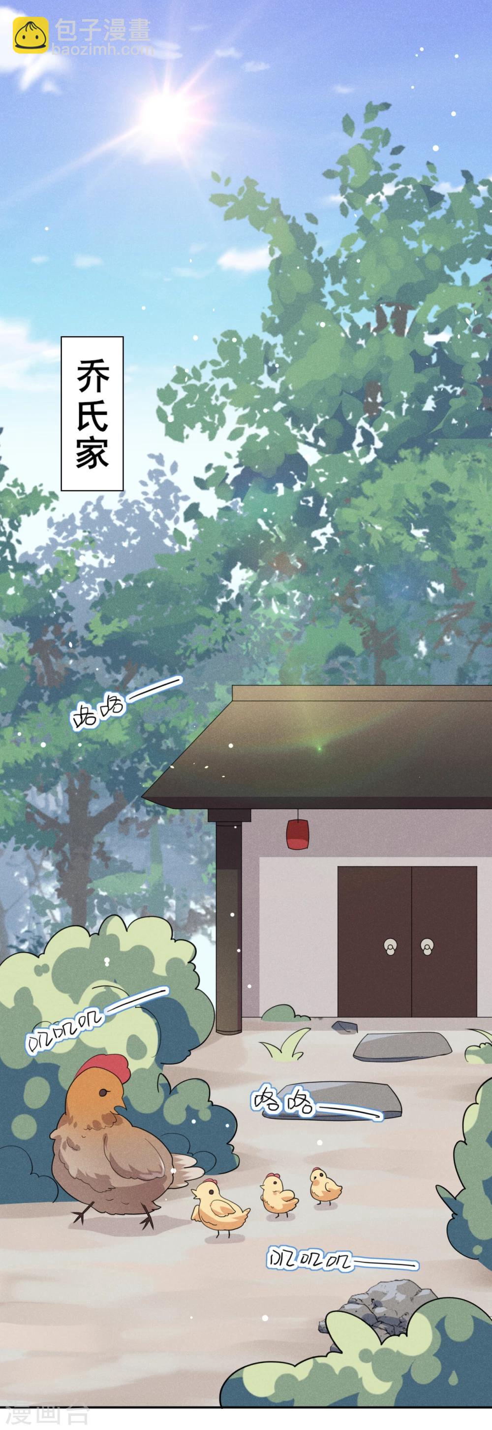 第17话 小奶狗在线护妻-第18话