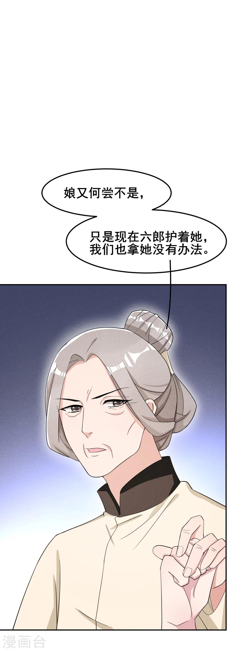 第17话 小奶狗在线护妻-第18话