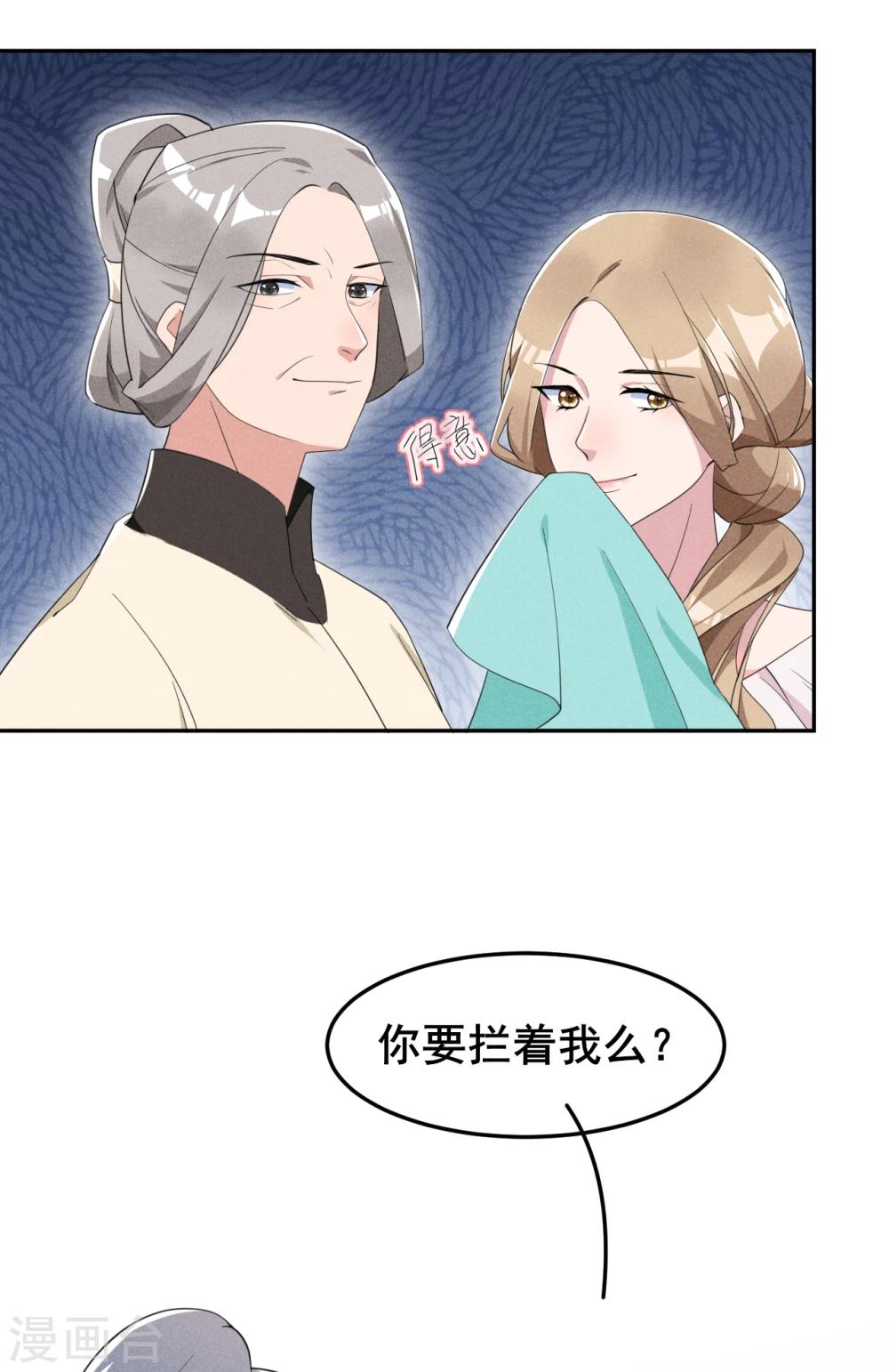 第17话 小奶狗在线护妻-第18话