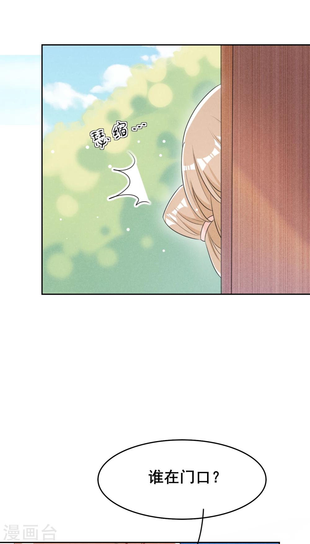 第17话 小奶狗在线护妻-第18话