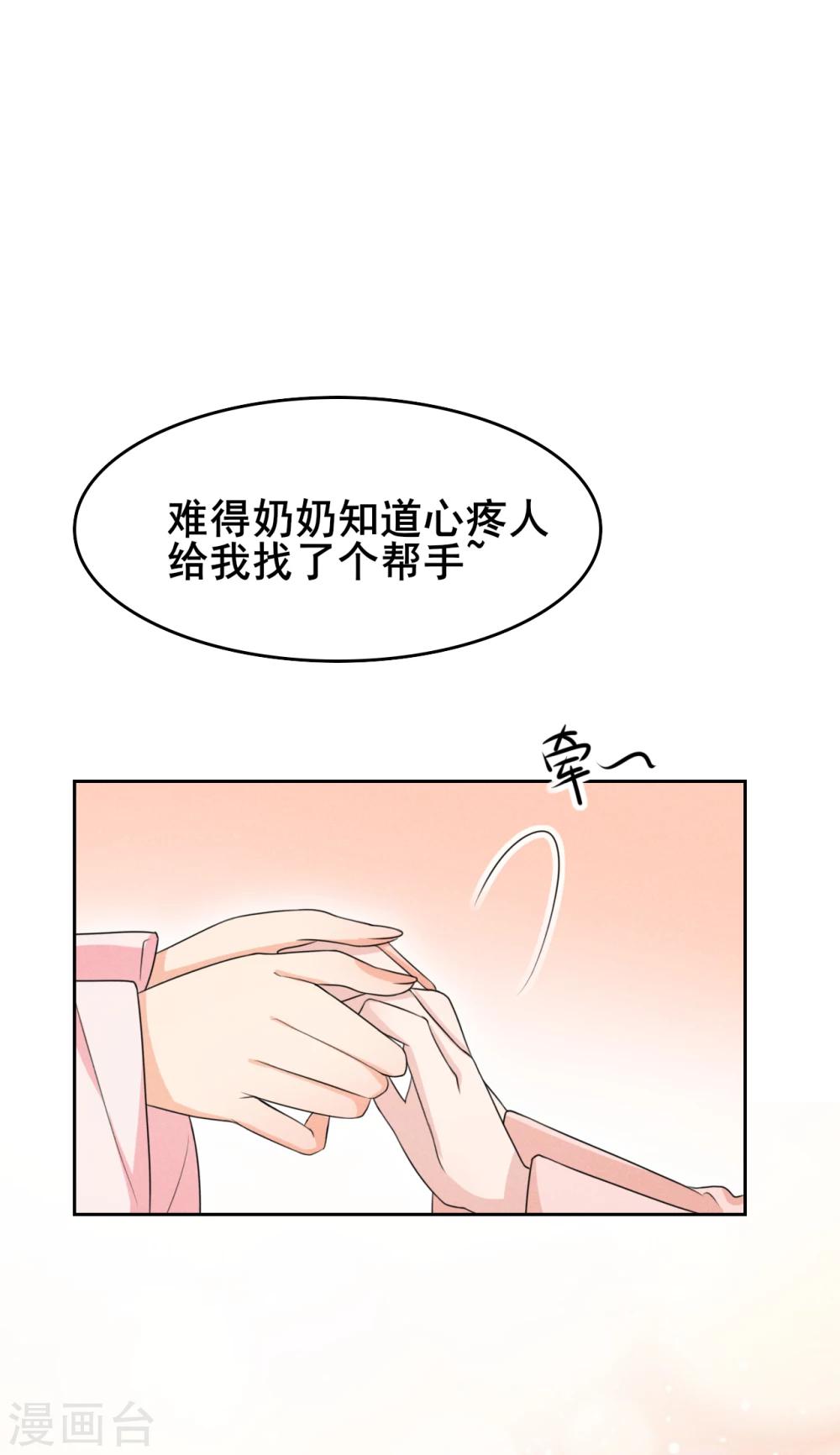 第17话 小奶狗在线护妻-第18话