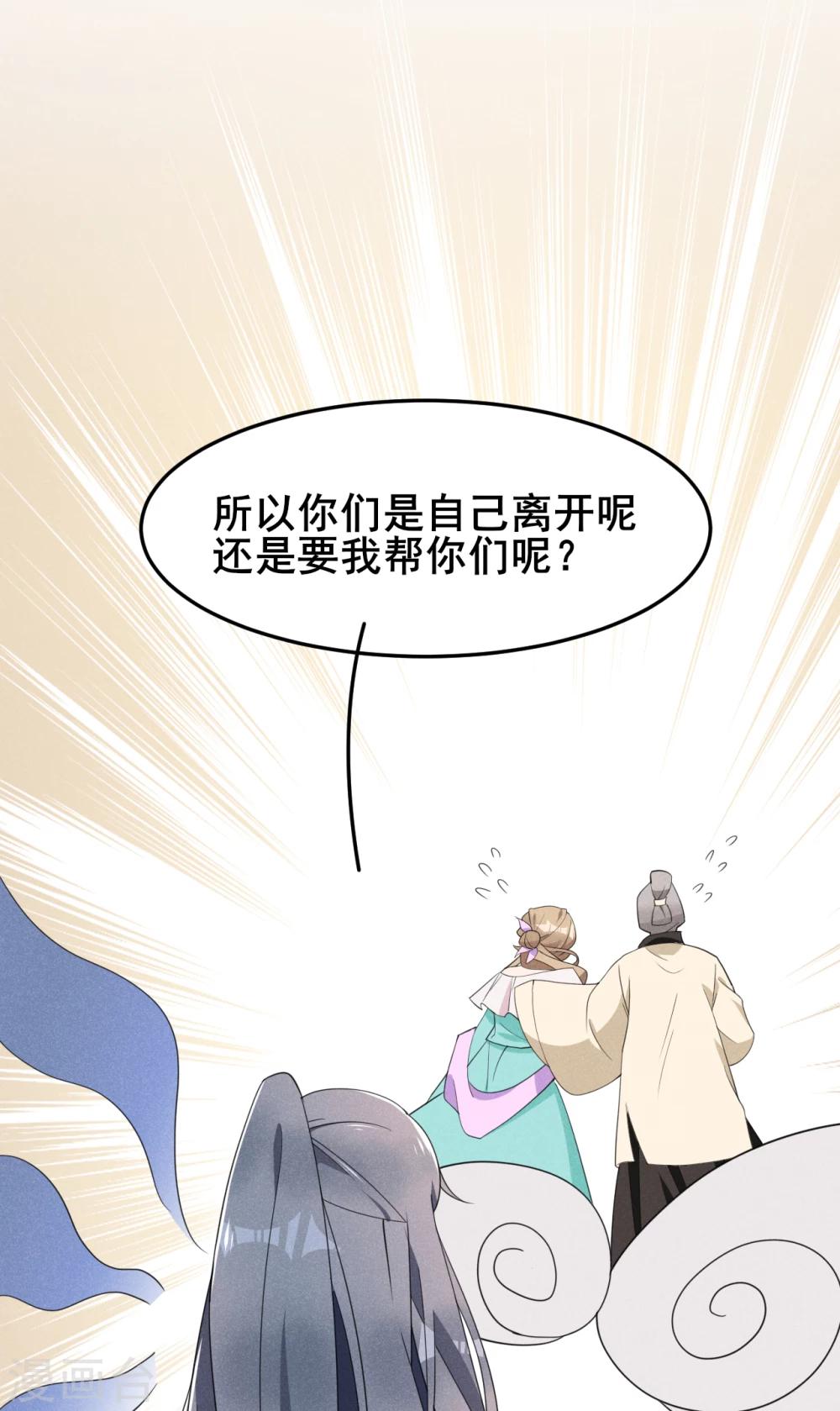 第17话 小奶狗在线护妻-第18话