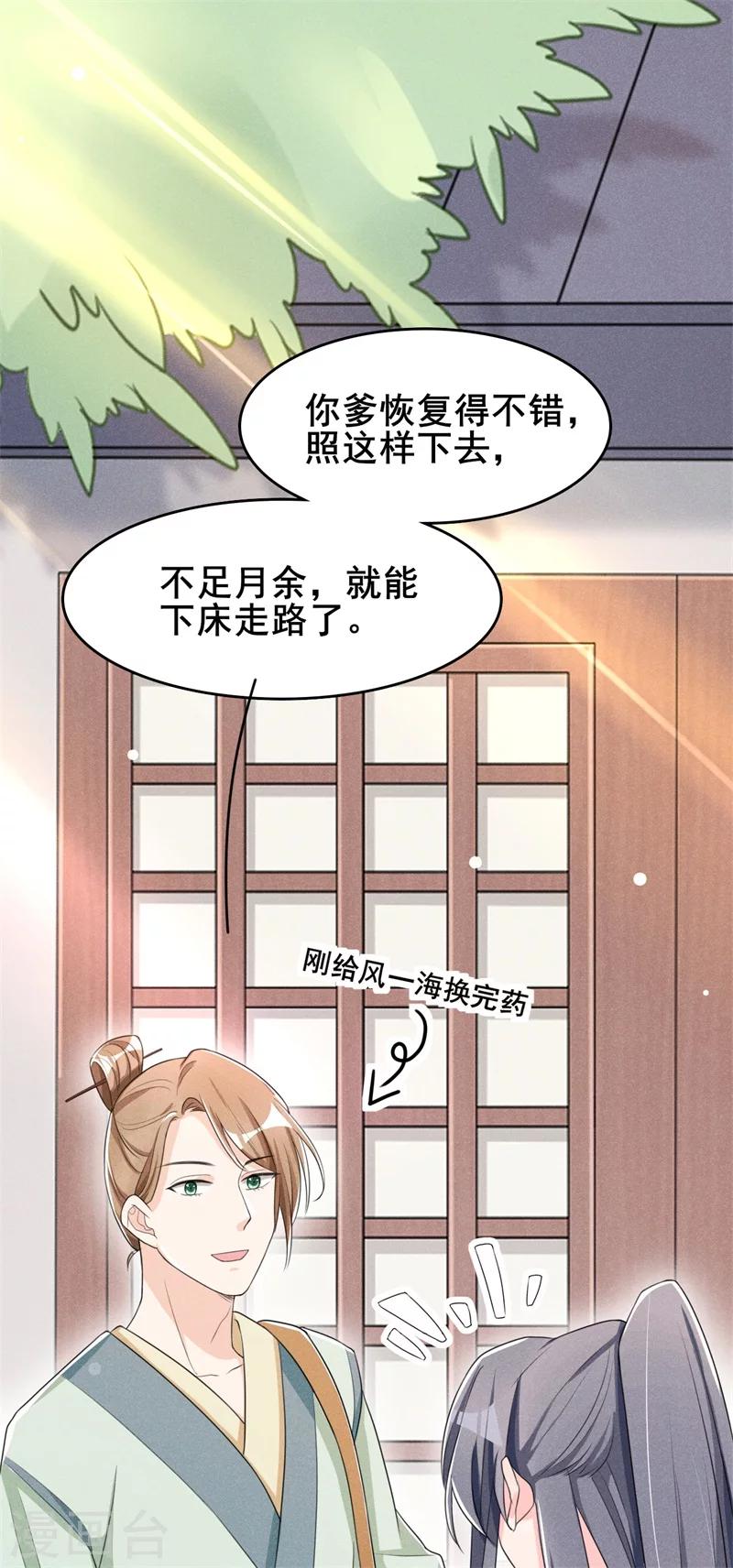 第19话 咱们今天不醉不归！-第20话