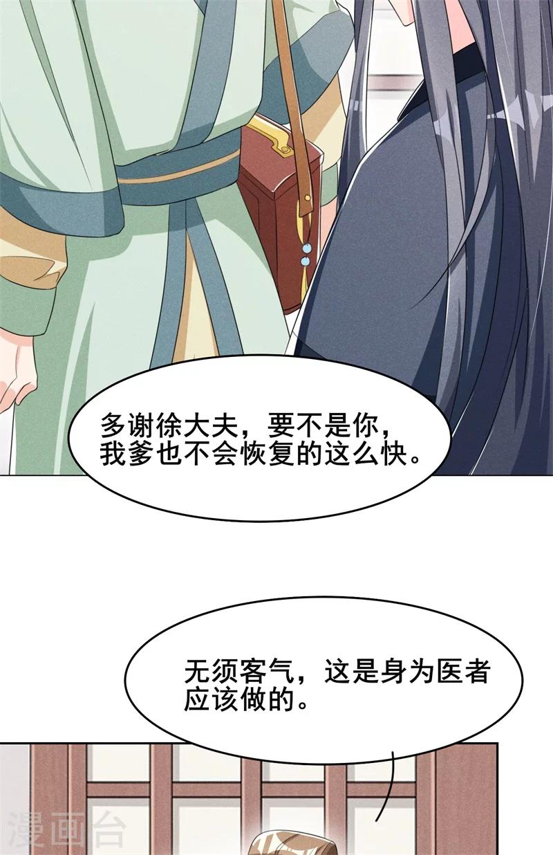 第19话 咱们今天不醉不归！-第20话