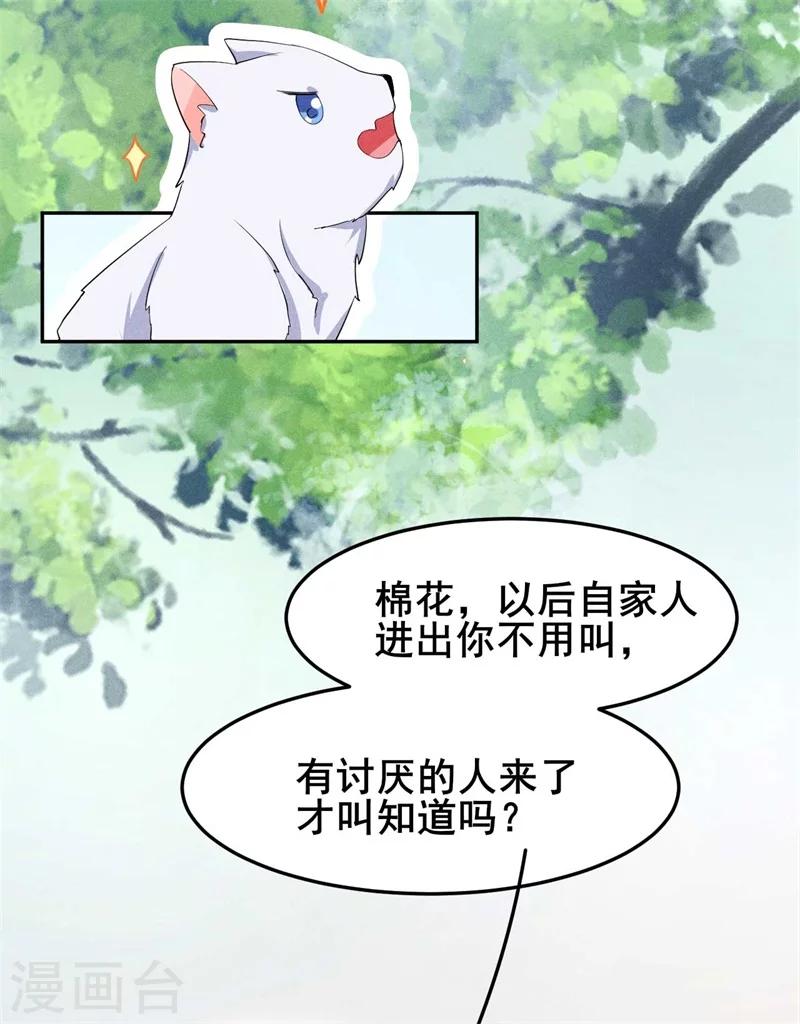 第21话 抓奸在床-第22话