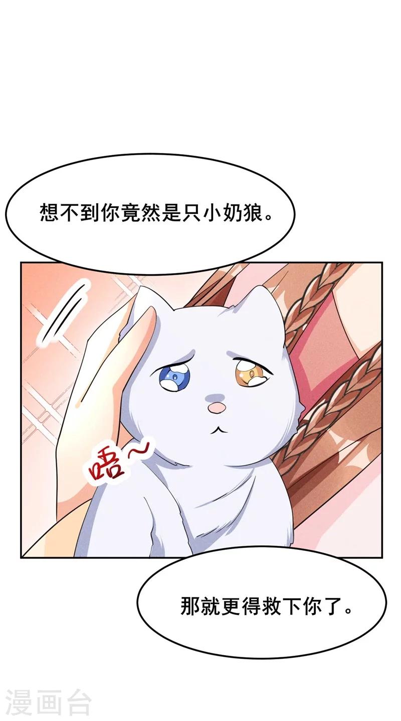 第21话 抓奸在床-第22话