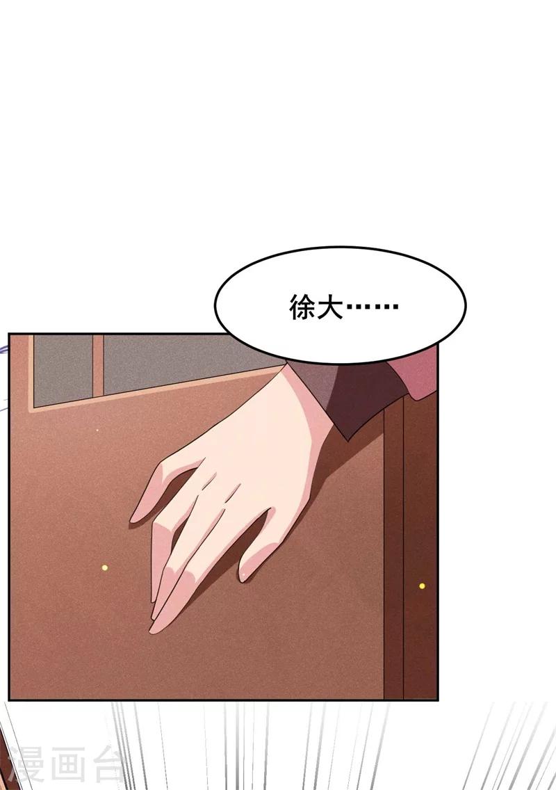 第21话 抓奸在床-第22话