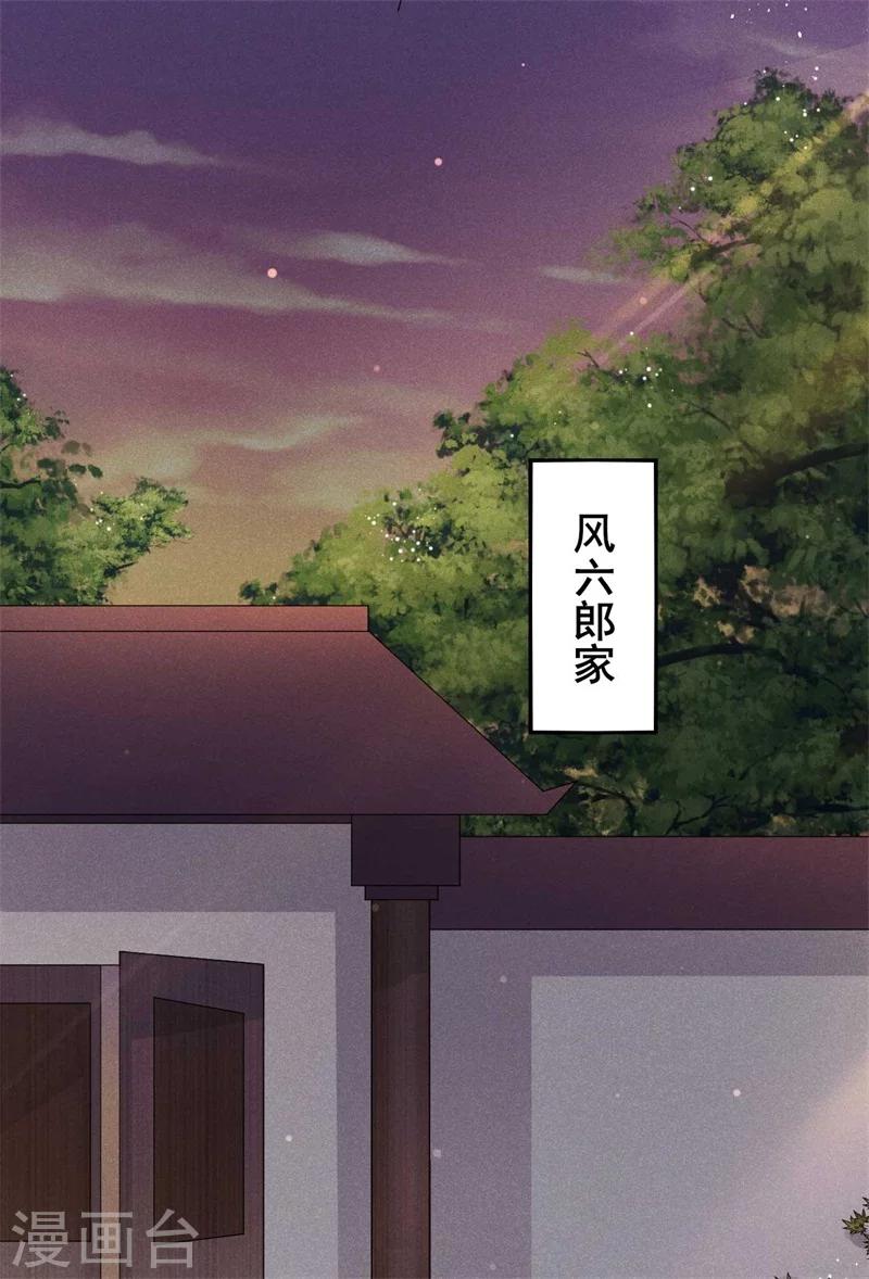第23话 没有什么坎是过不去的-第24话