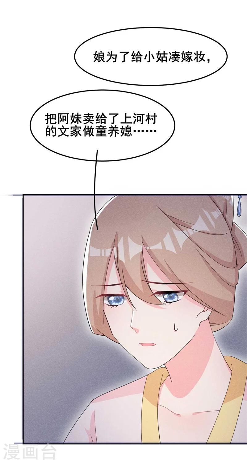 第23话 没有什么坎是过不去的-第24话