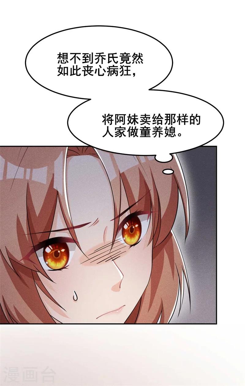 第23话 没有什么坎是过不去的-第24话