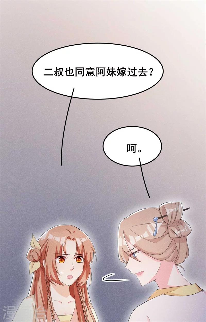 第23话 没有什么坎是过不去的-第24话