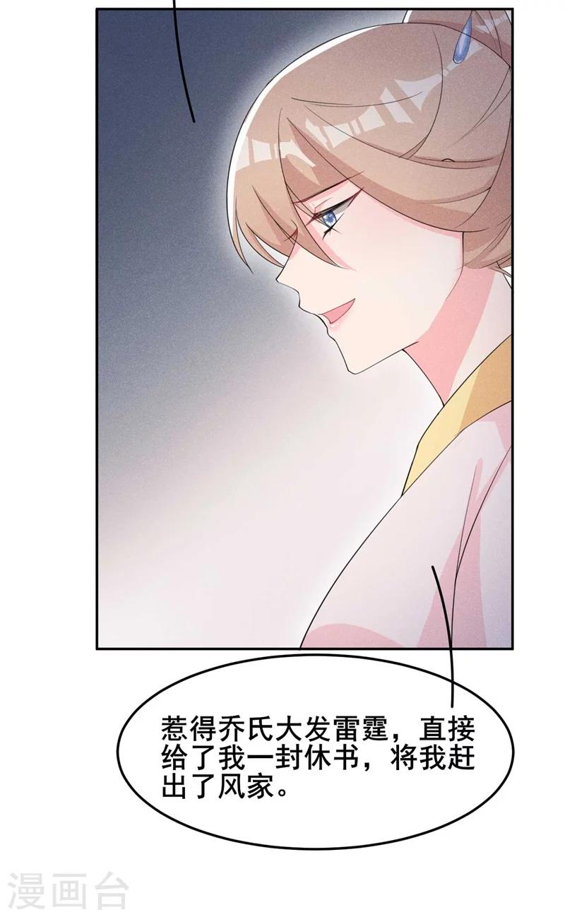 第23话 没有什么坎是过不去的-第24话