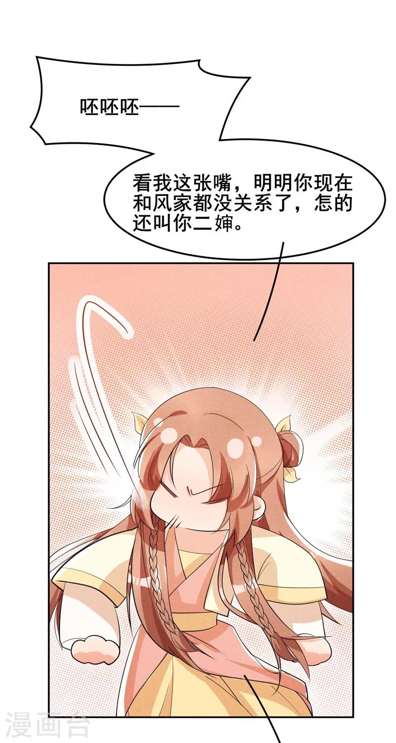 第23话 没有什么坎是过不去的-第24话