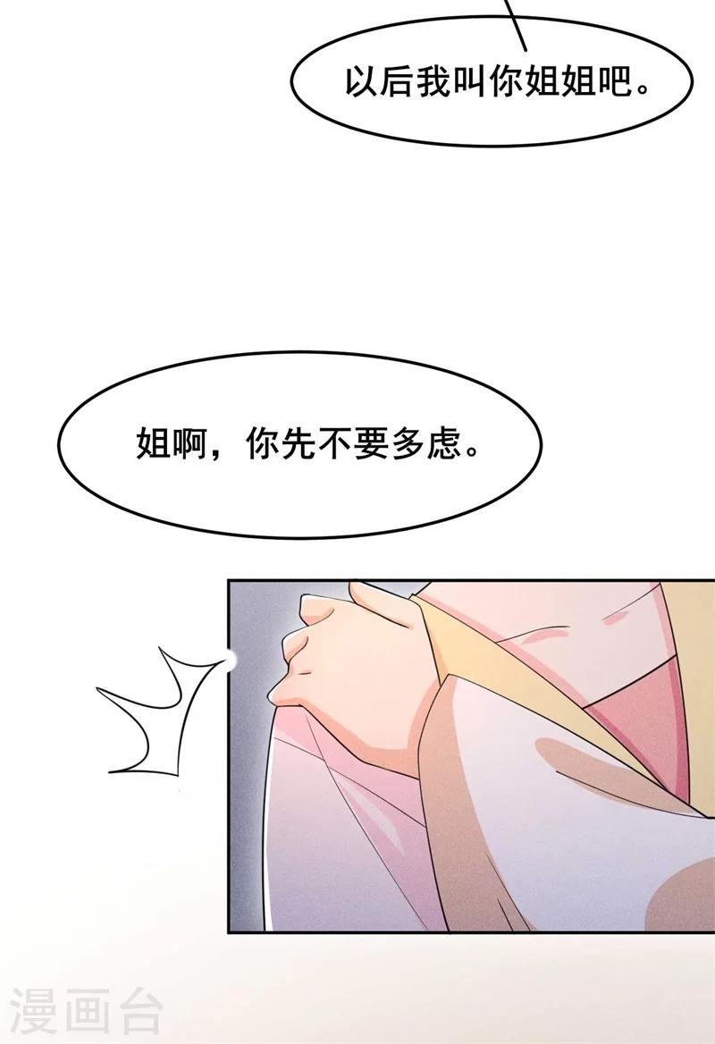第23话 没有什么坎是过不去的-第24话