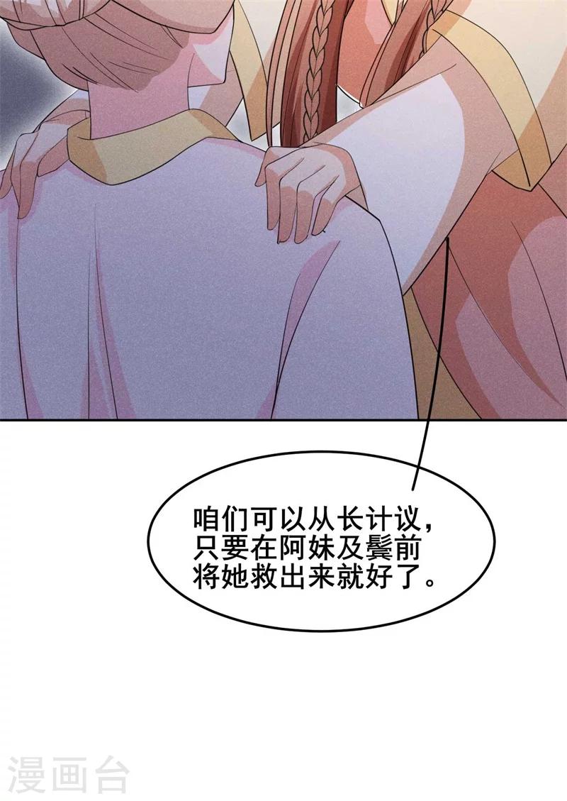 第23话 没有什么坎是过不去的-第24话