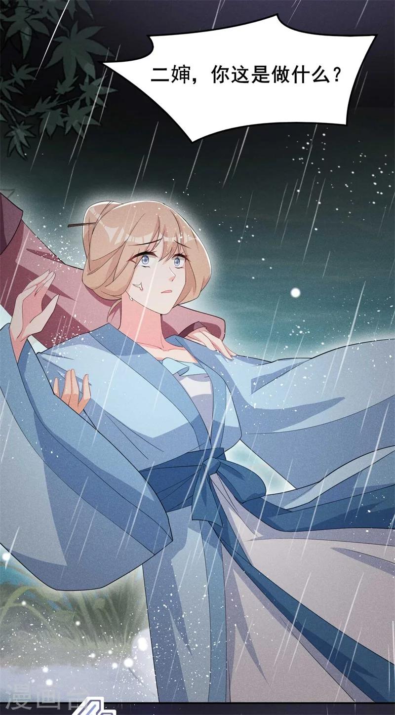 第23话 没有什么坎是过不去的-第24话