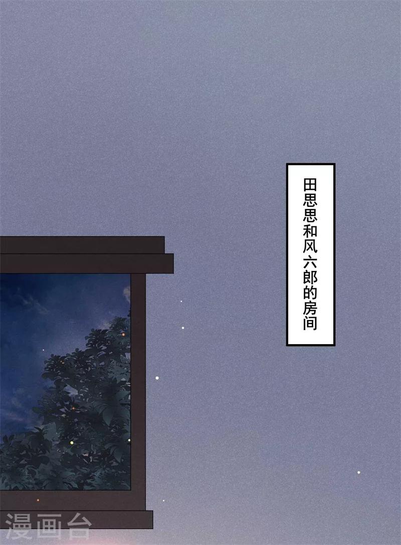 第23话 没有什么坎是过不去的-第24话