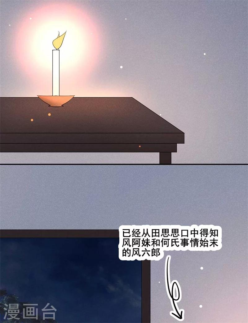 第23话 没有什么坎是过不去的-第24话