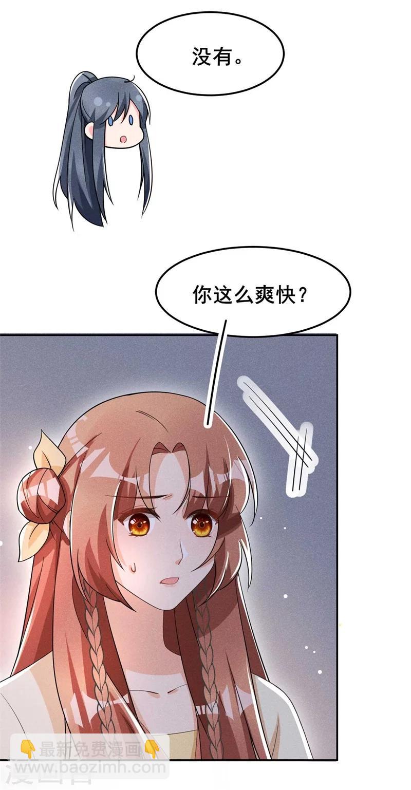 第23话 没有什么坎是过不去的-第24话