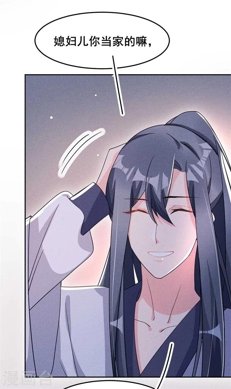 第23话 没有什么坎是过不去的-第24话