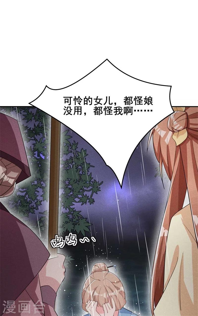 第23话 没有什么坎是过不去的-第24话