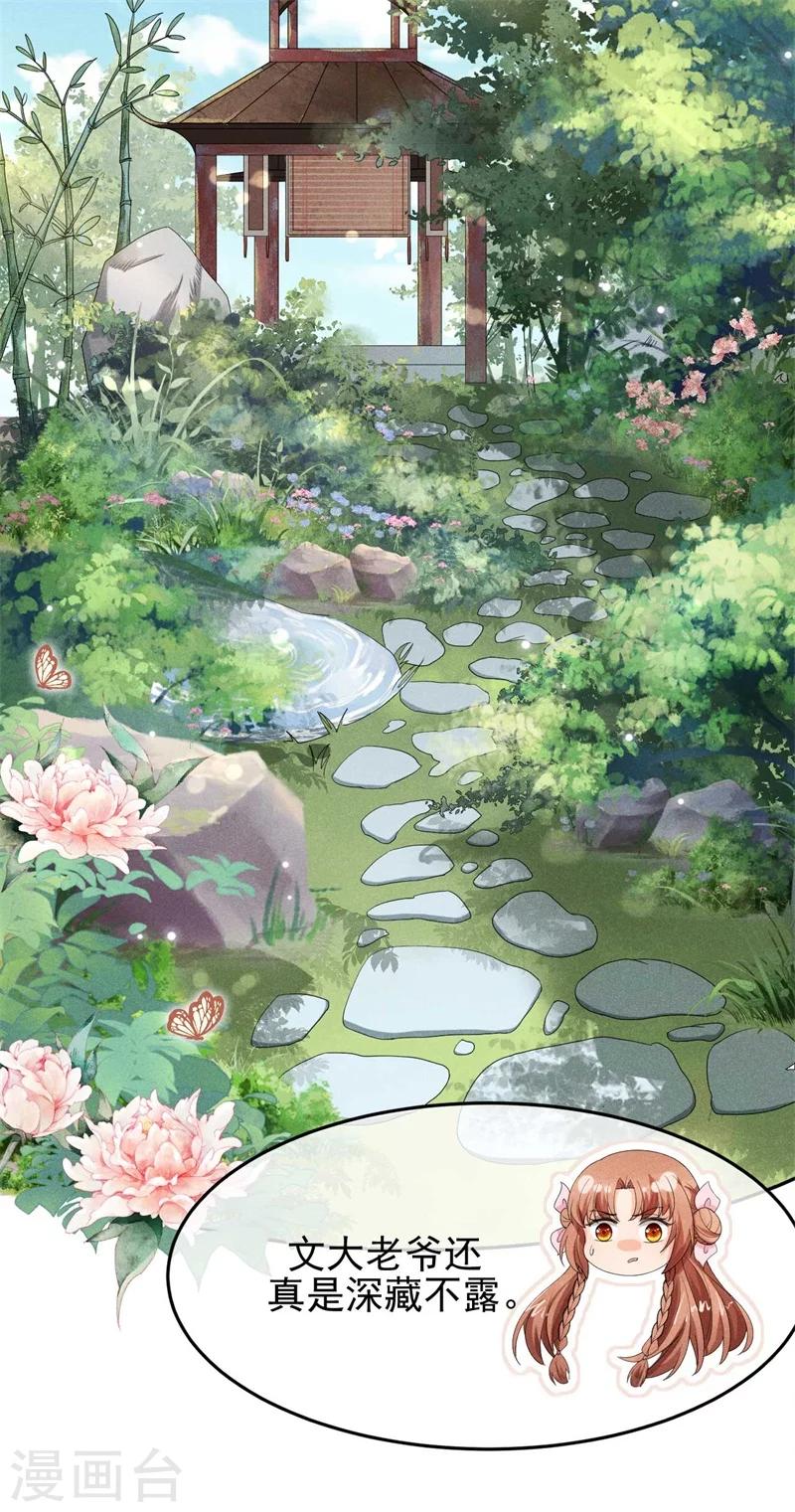 第27话 秋后算账-第28话