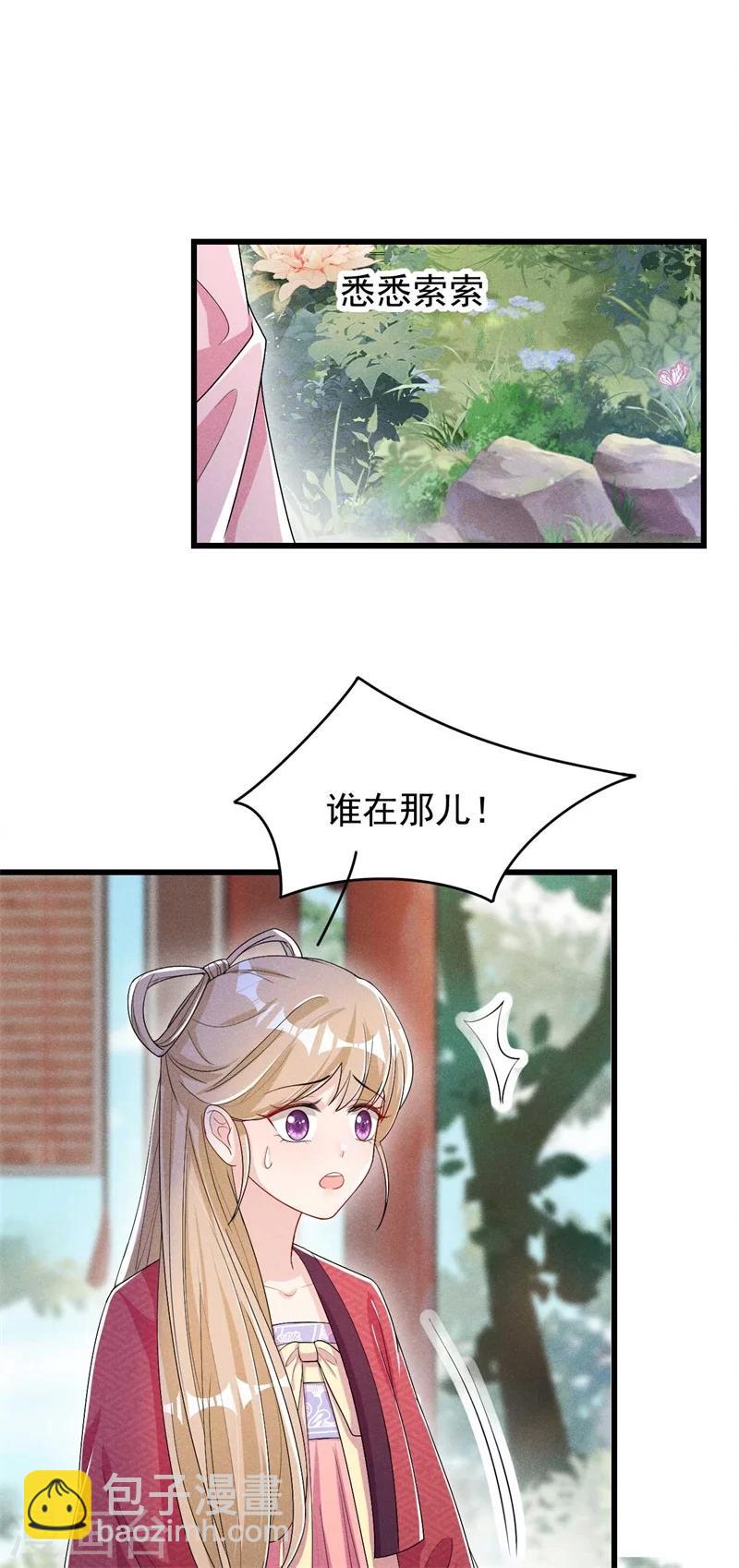 第27话 秋后算账-第28话