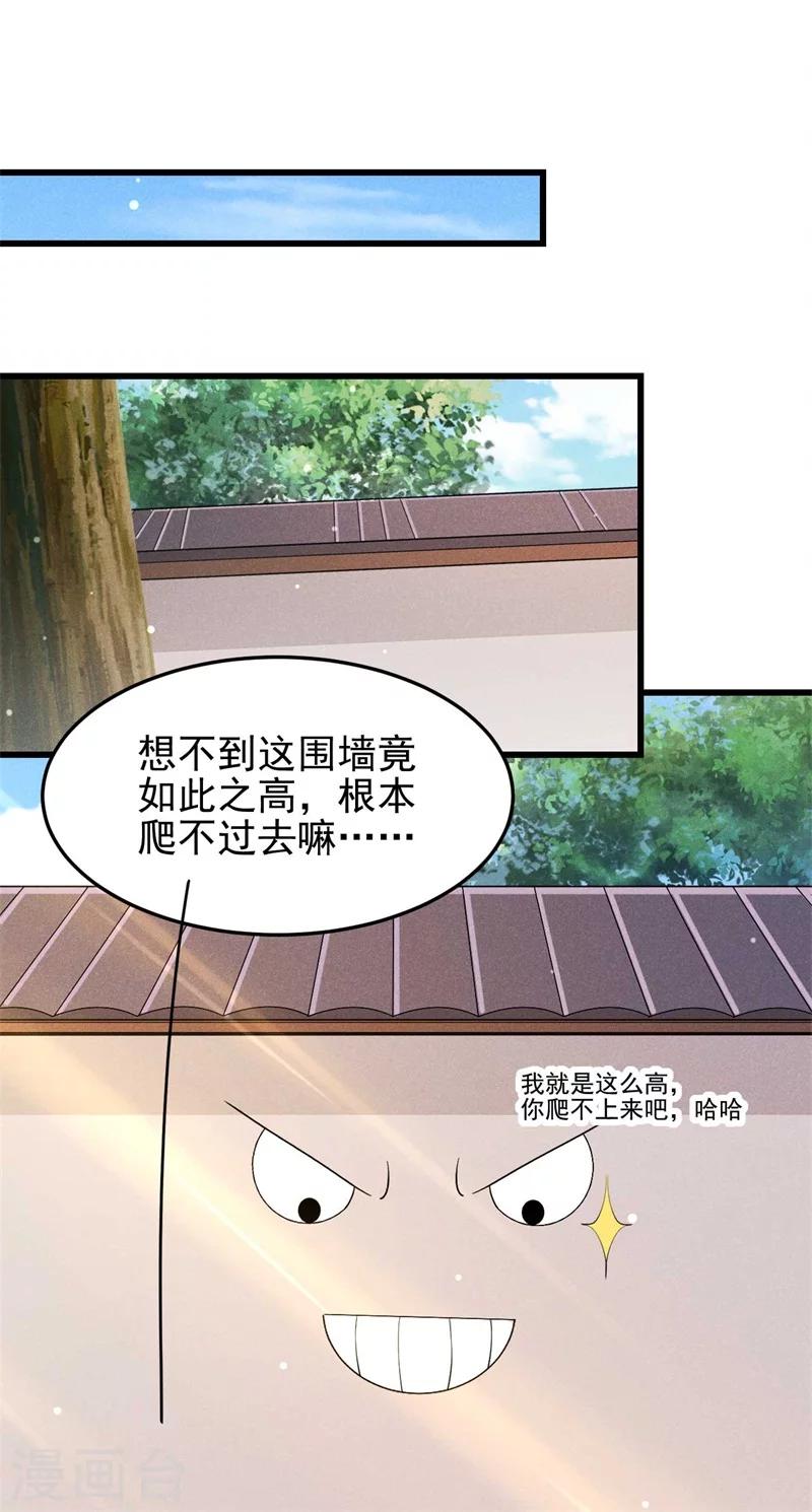 第27话 秋后算账-第28话
