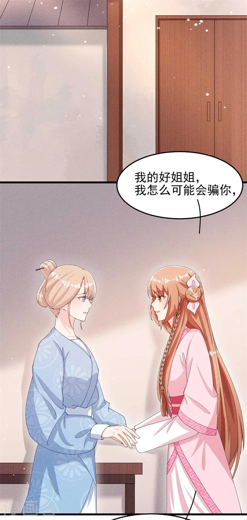 第27话 秋后算账-第28话