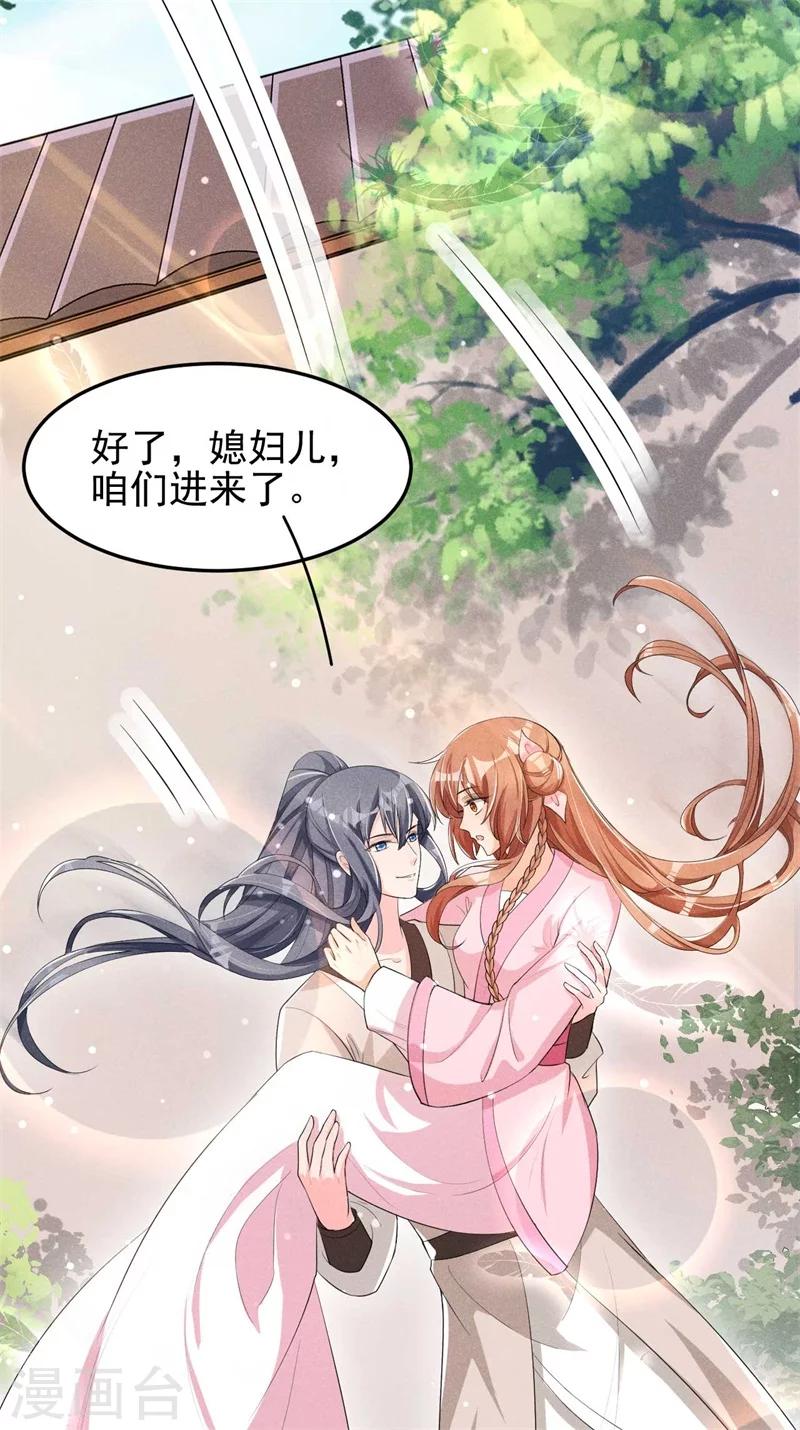 第27话 秋后算账-第28话