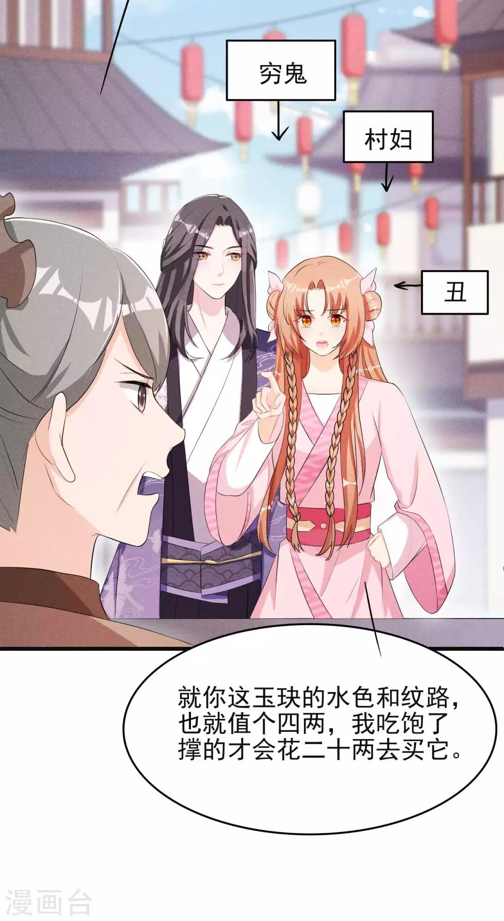 第29话 闹个大乌龙-第30话