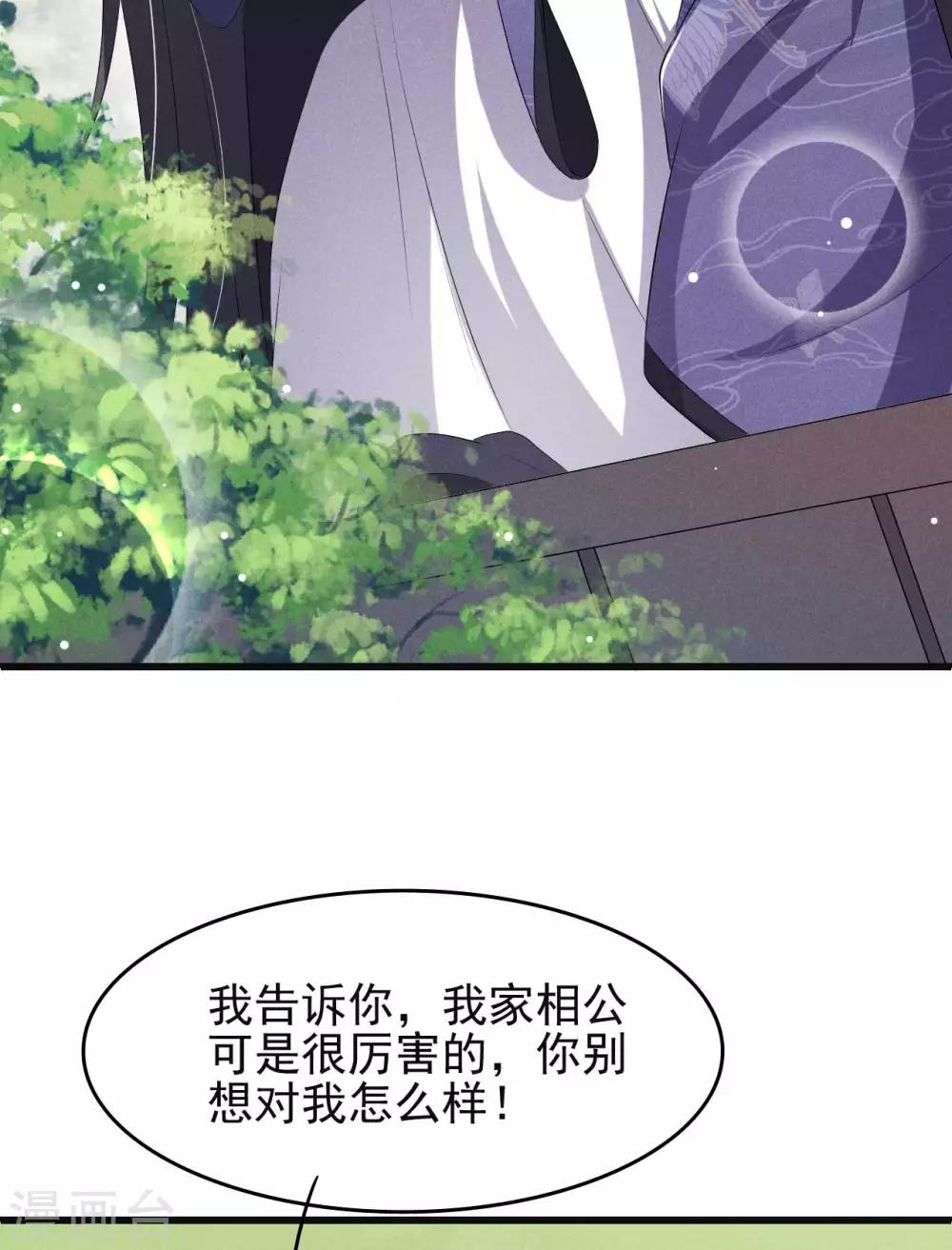 第29话 闹个大乌龙-第30话