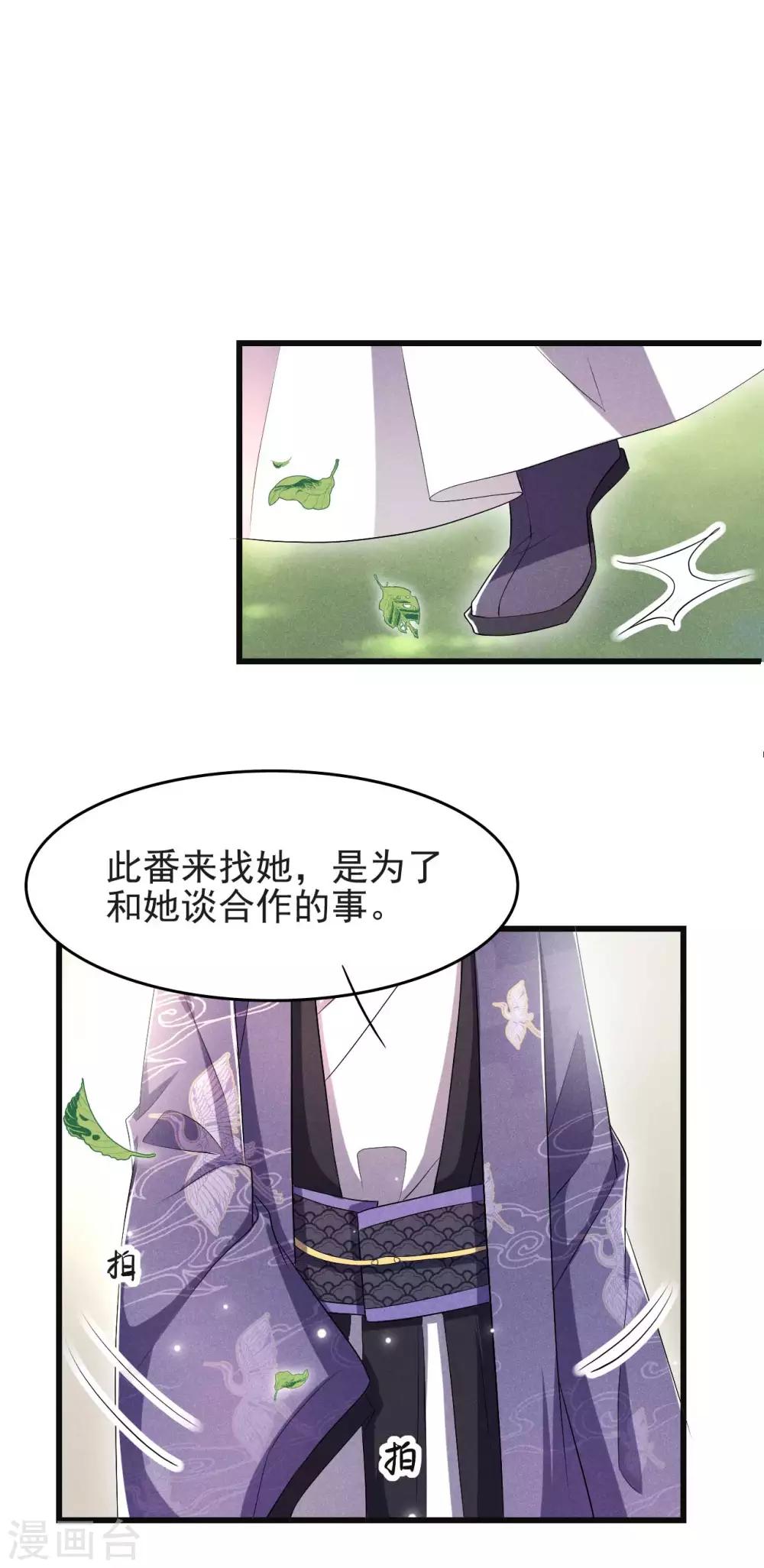第29话 闹个大乌龙-第30话