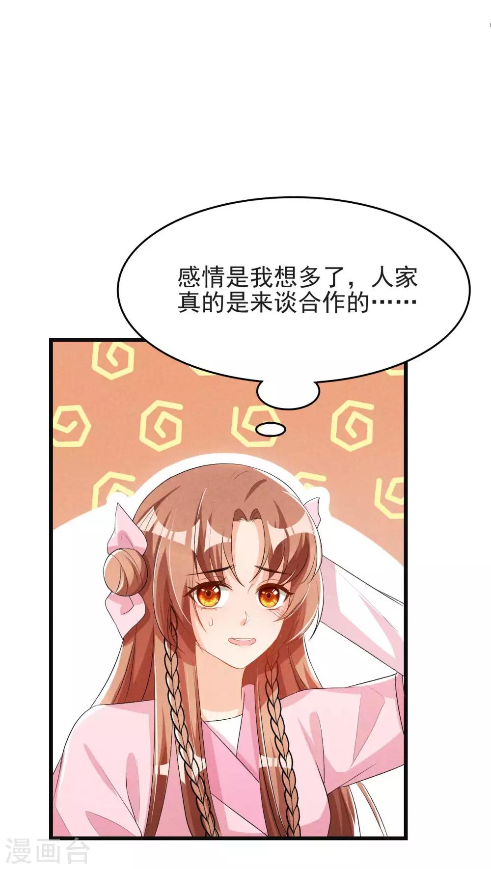 第29话 闹个大乌龙-第30话