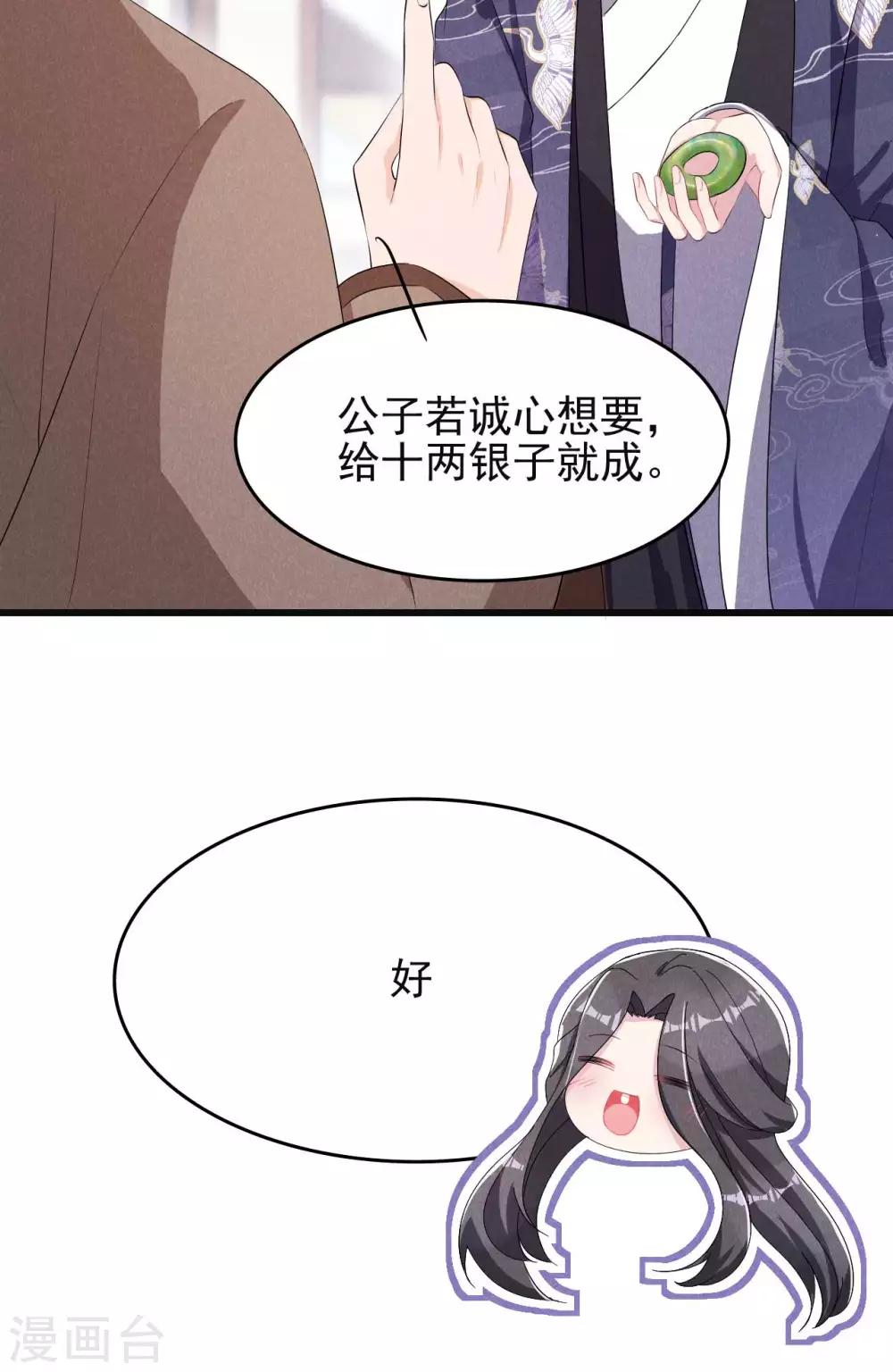 第29话 闹个大乌龙-第30话