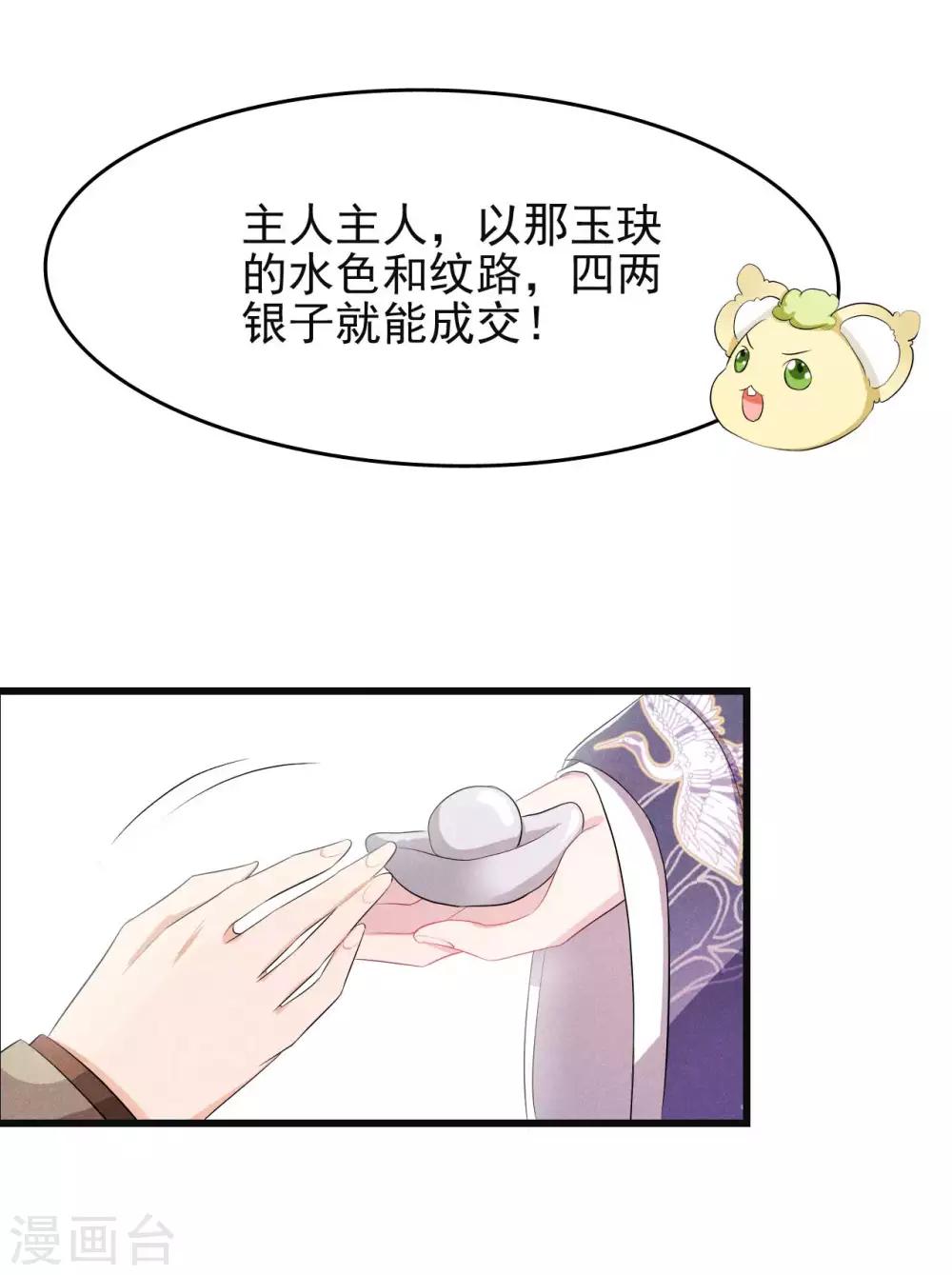 第29话 闹个大乌龙-第30话