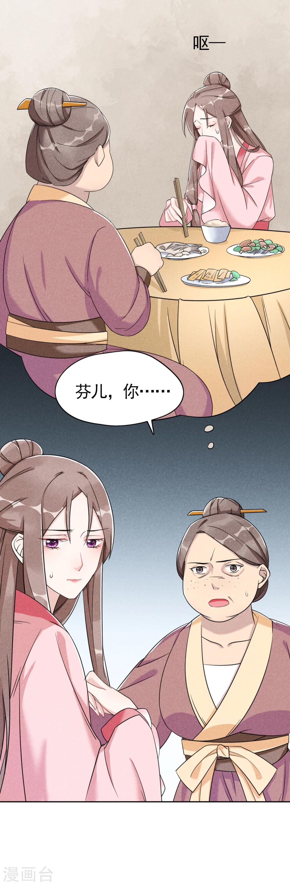 第4话 拿了我的给我还回来！-第4话