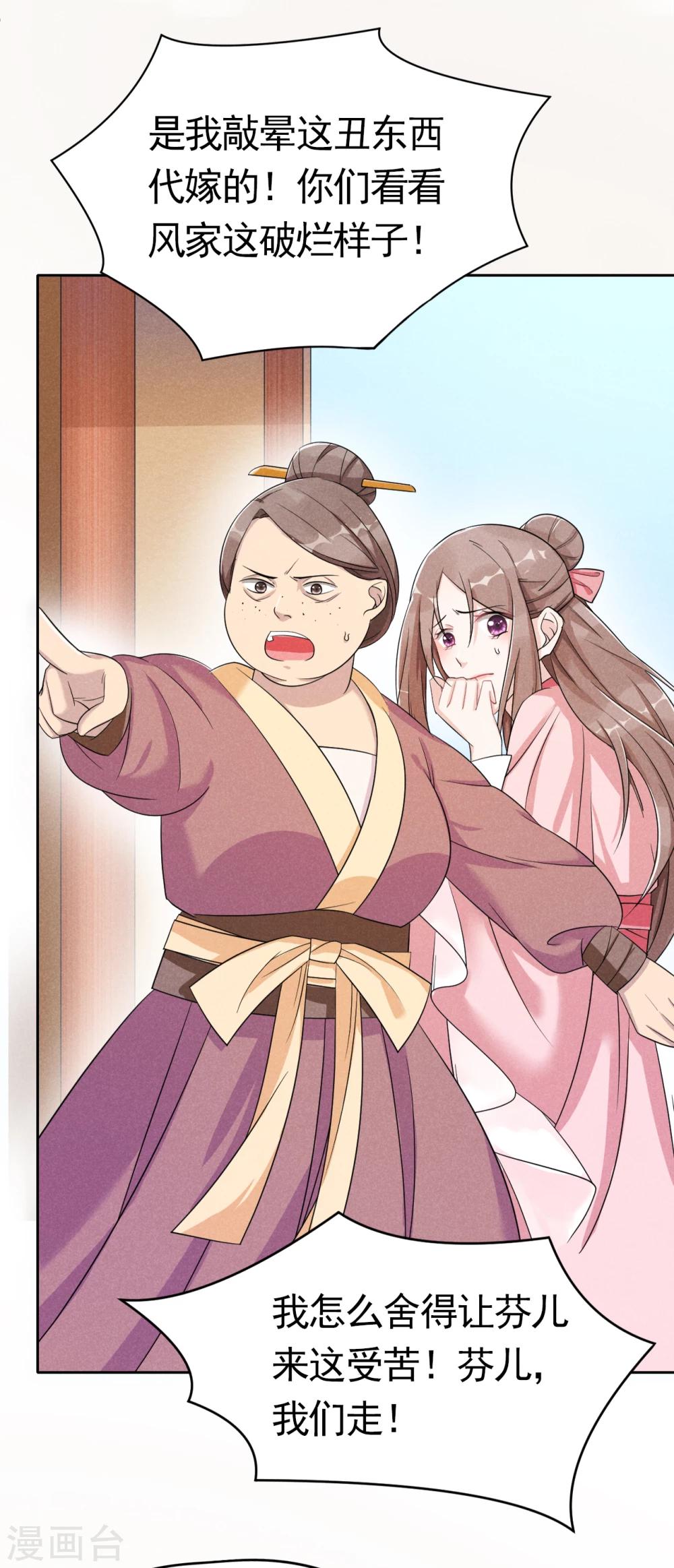 第4话 拿了我的给我还回来！-第4话