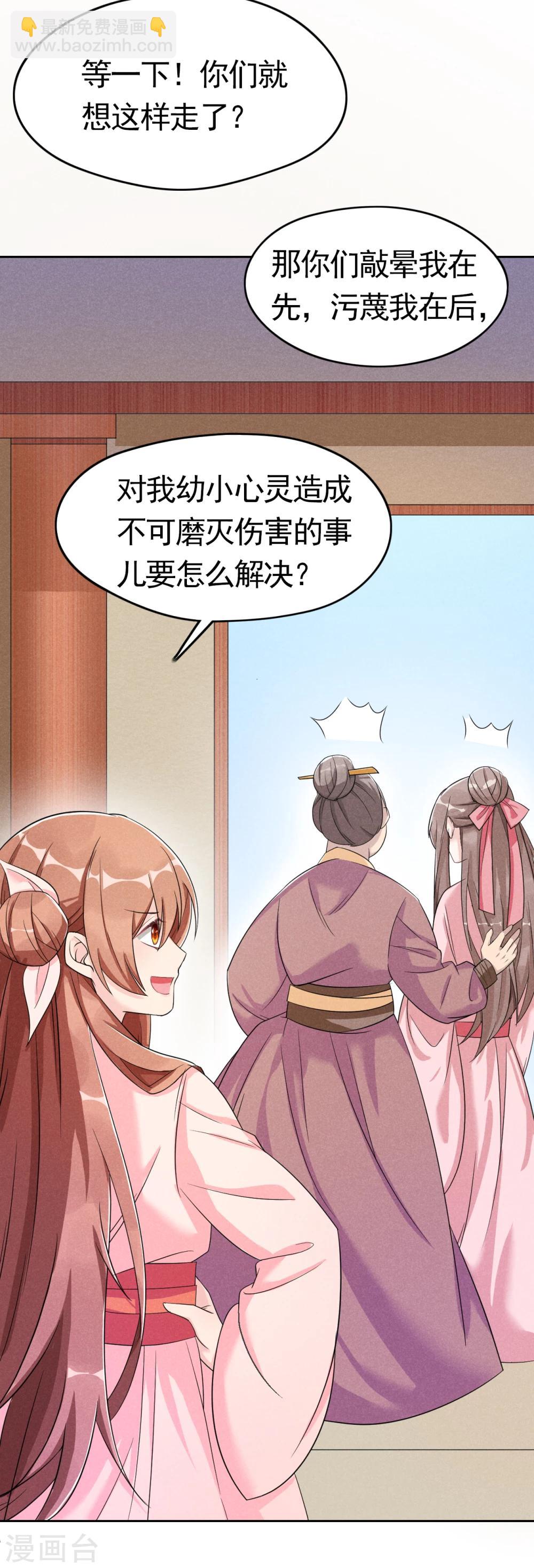 第4话 拿了我的给我还回来！-第4话