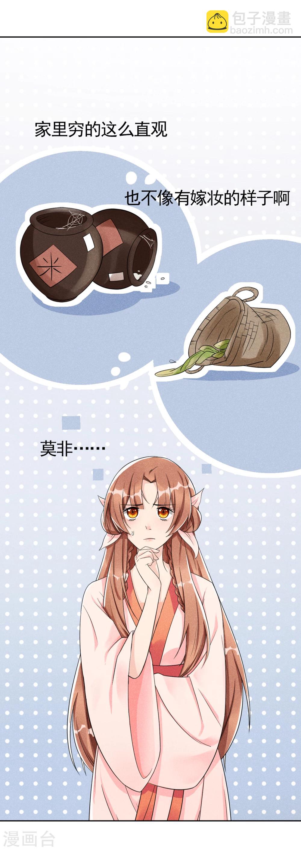 第4话 拿了我的给我还回来！-第4话