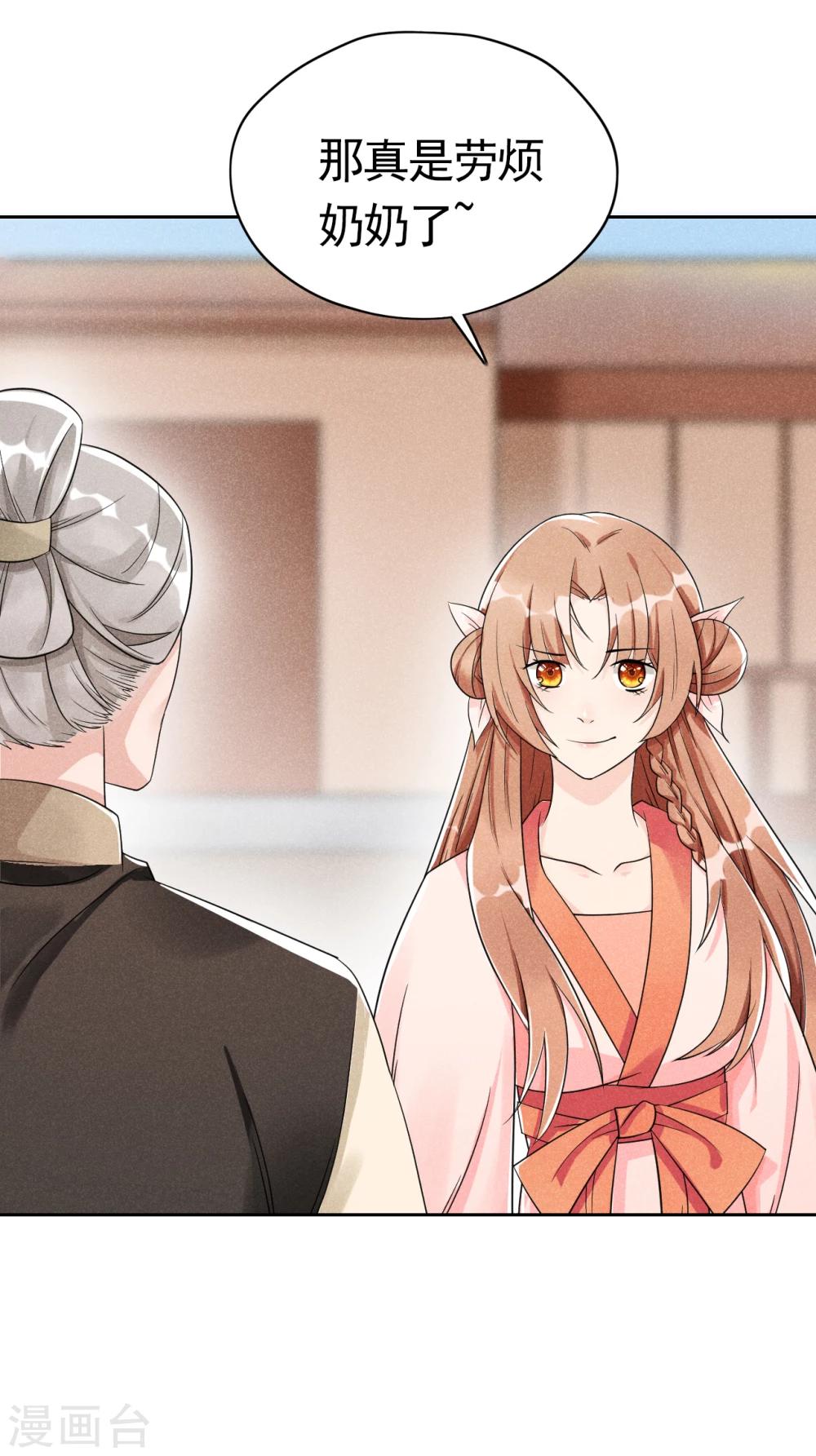第4话 拿了我的给我还回来！-第4话